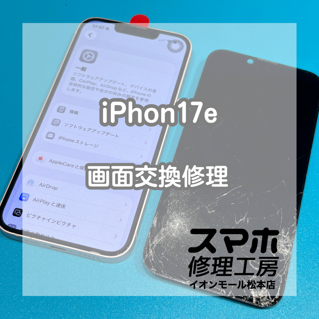 画面割れ・液晶表示不良は画面交換修理で改善📱✨